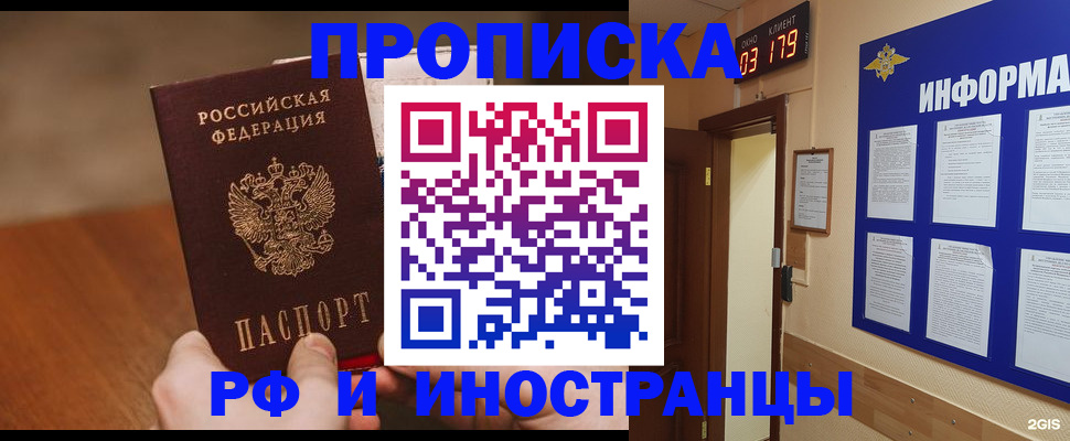 временная регистрация купить в Великом Новгороде