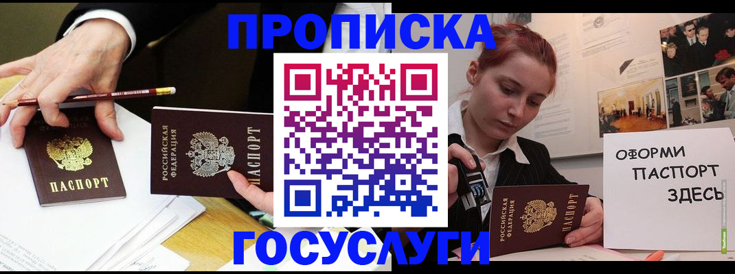 регистрация для школы в Великом Новгороде