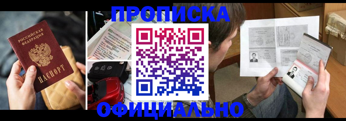 временная регистрация в Великом Новгороде