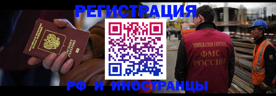 временная регистрация в квартире в Великом Новгороде