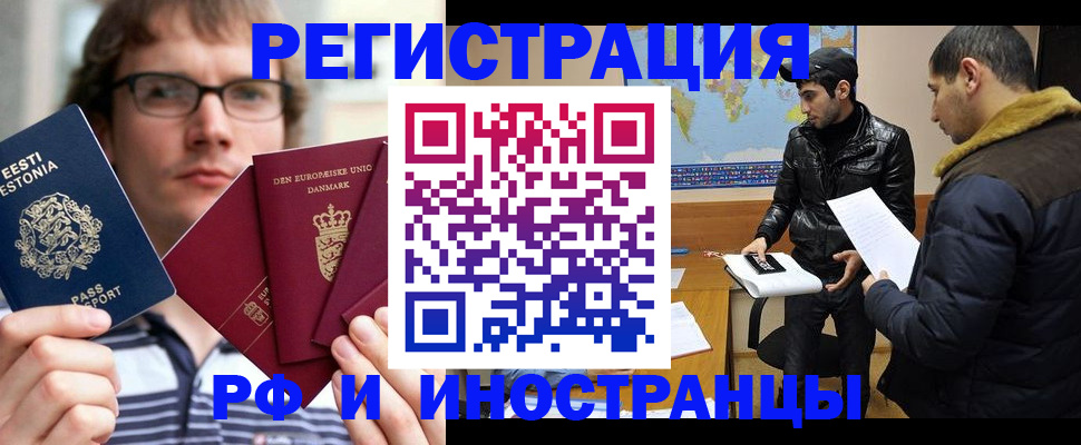 временная регистрация адрес в Великом Новгороде
