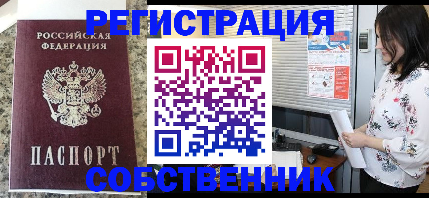 прописка для работы в Великом Новгороде
