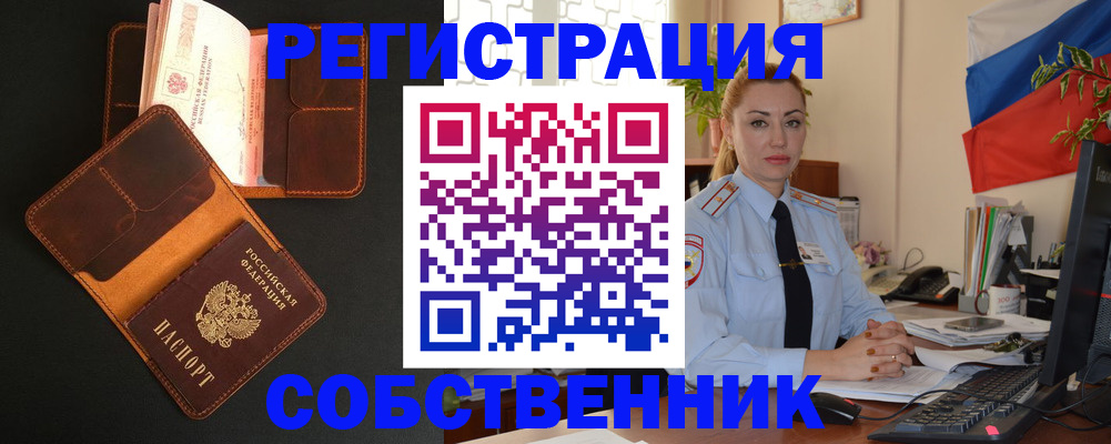 прописка законно в Великом Новгороде