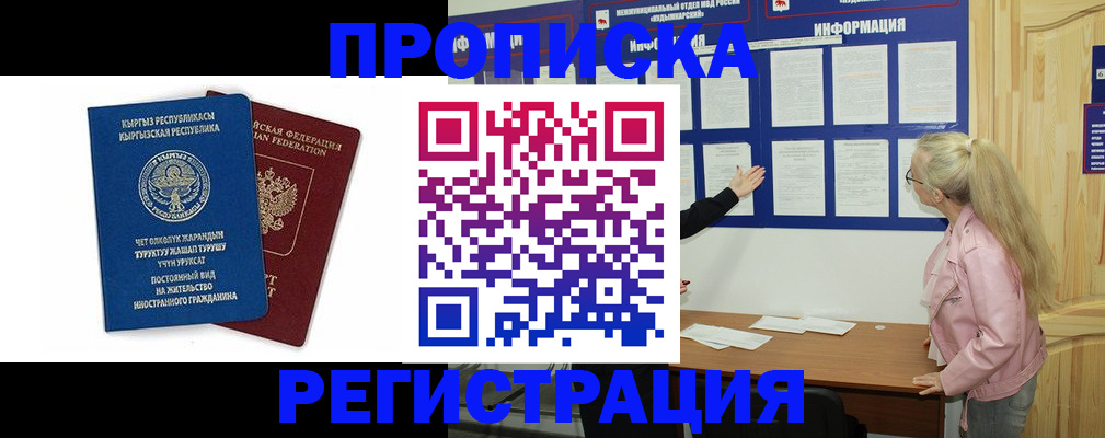 где прописаться в Великом Новгороде