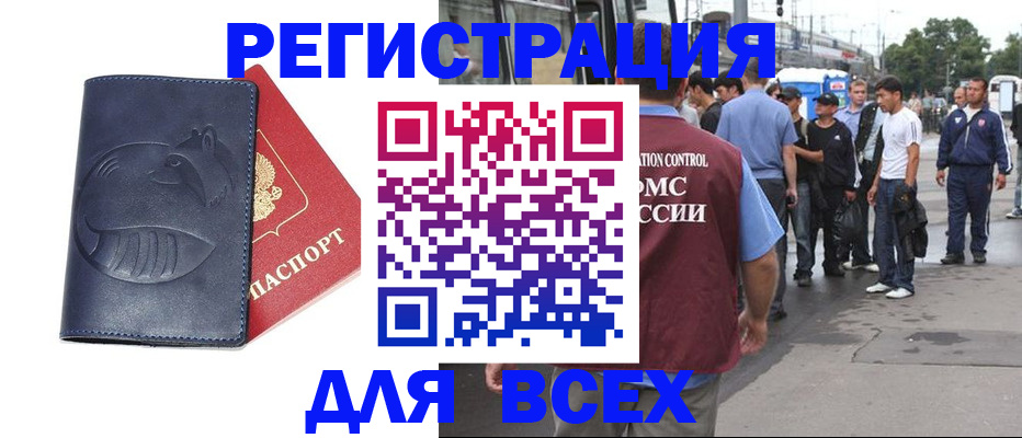 прописка для школы в Великом Новгороде