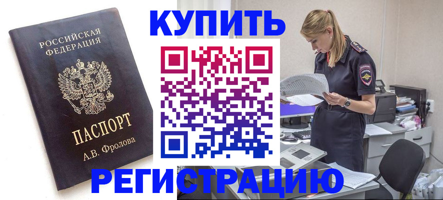 прописка гарантия в Великом Новгороде