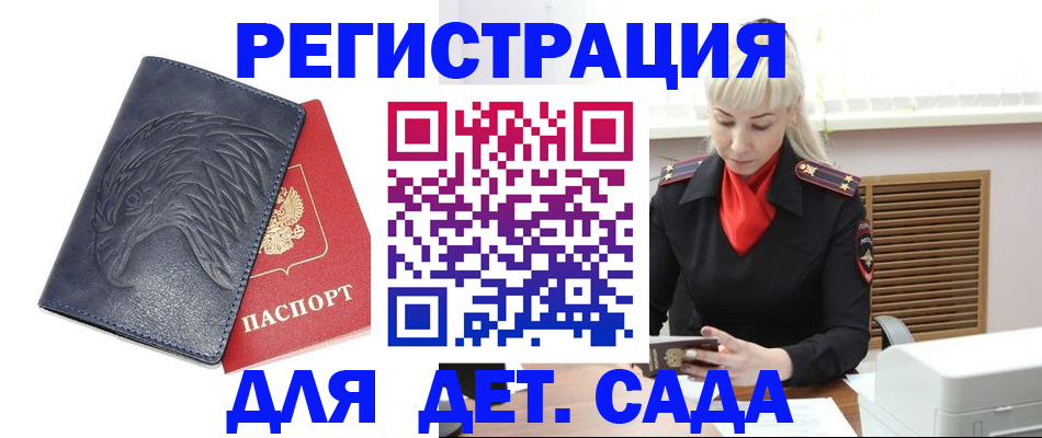 прописка для военкомата в Великом Новгороде
