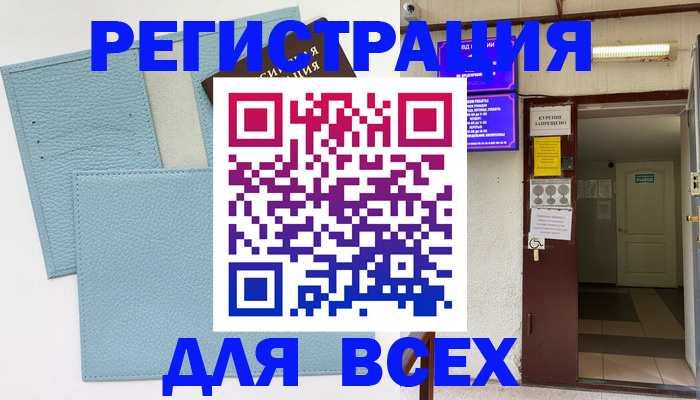 прописка гарантия в Великом Новгороде