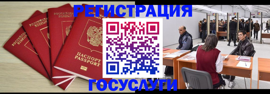 прописка гарантия в Великом Новгороде