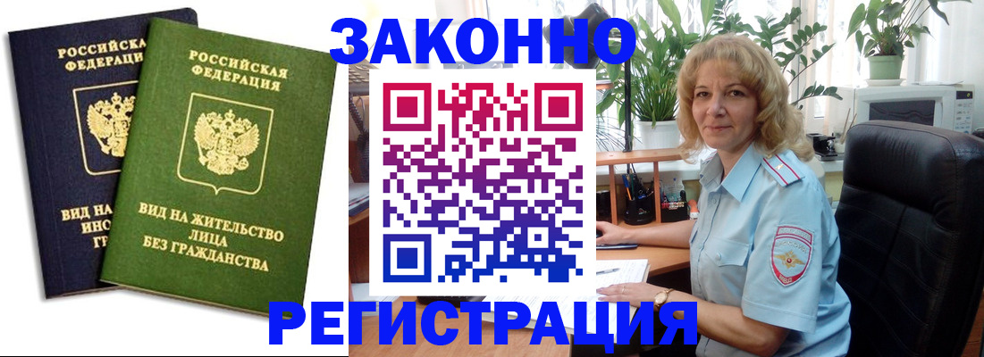 временная регистрация госуслуги в Великом Новгороде