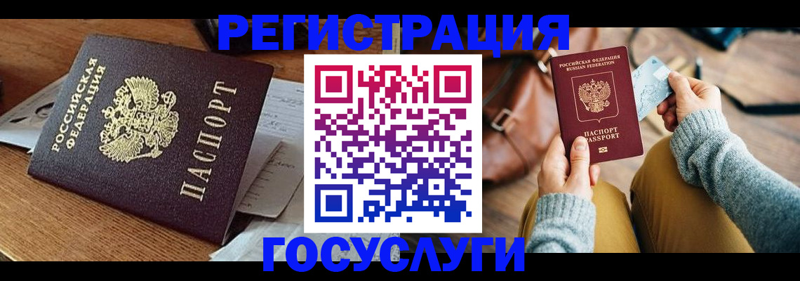 временная регистрация для школы в Великом Новгороде