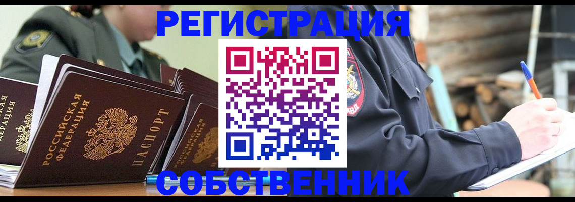 временная регистрация надежно в Великом Новгороде