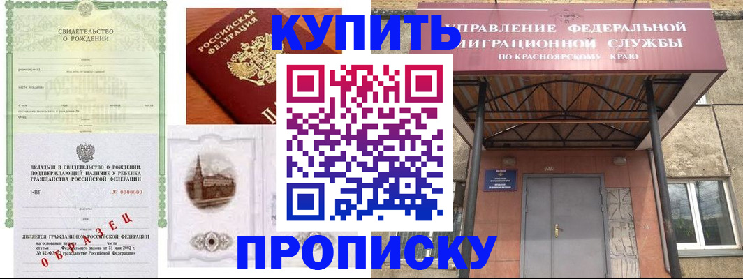 прописка в Великом Новгороде